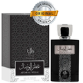 Attar Al Wesal